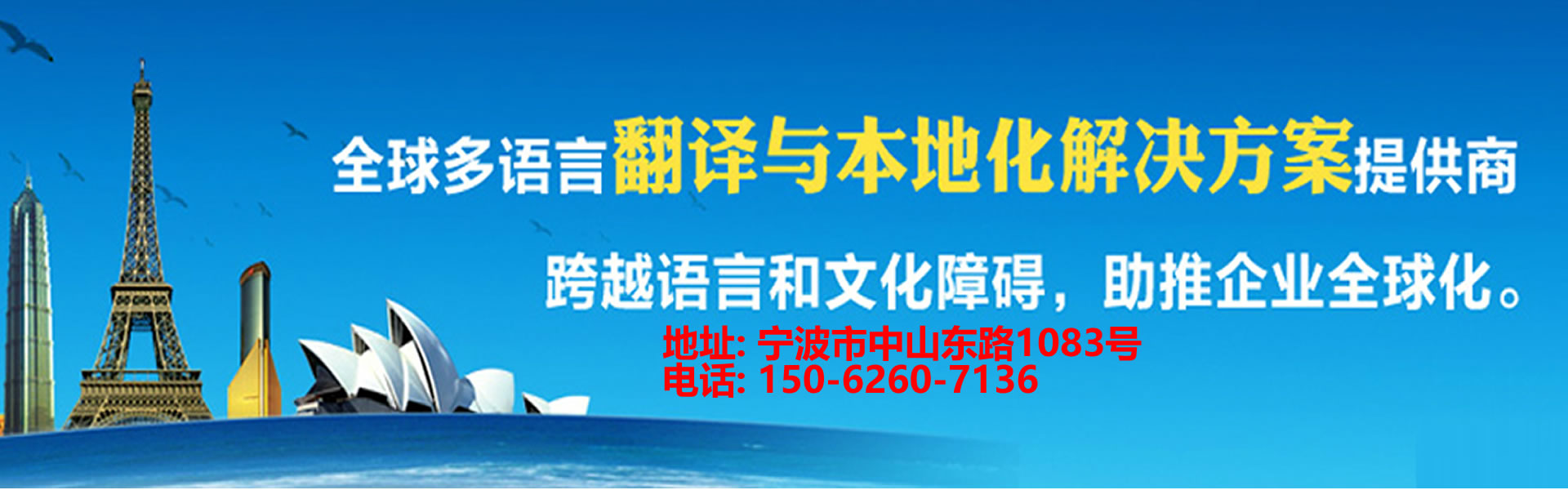 <strong>宁波翻译公司</strong>